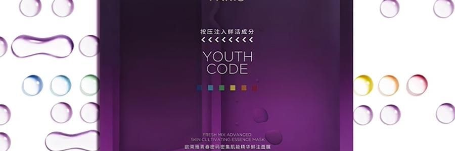 L'OREAL欧莱雅 黑精华面膜 青春密码密集肌能精华鲜注面膜 33g*5片/盒 弹嫩透亮 年轻嘭弹水光肌 敏感肌可用【全新升级】