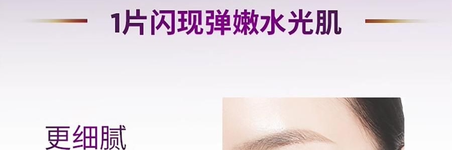 L'OREAL欧莱雅 黑精华面膜 青春密码密集肌能精华鲜注面膜 33g*5片/盒 弹嫩透亮 年轻嘭弹水光肌 敏感肌可用【全新升级】