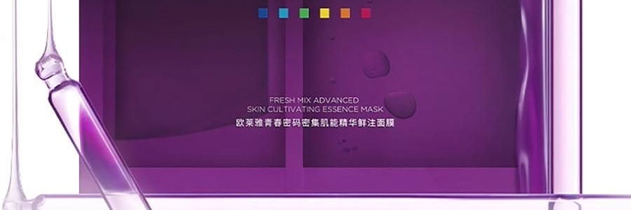 L'OREAL欧莱雅 黑精华面膜 青春密码密集肌能精华鲜注面膜 33g*5片/盒 弹嫩透亮 年轻嘭弹水光肌 敏感肌可用【全新升级】