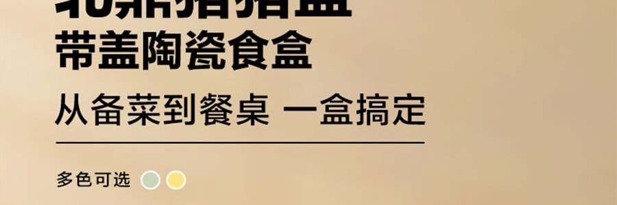 BUYDEEM北鼎 豬豬盒 多功能陶瓷帶蓋食盒 可蒸可烤可微波 小鵝黃 15cm CT3007