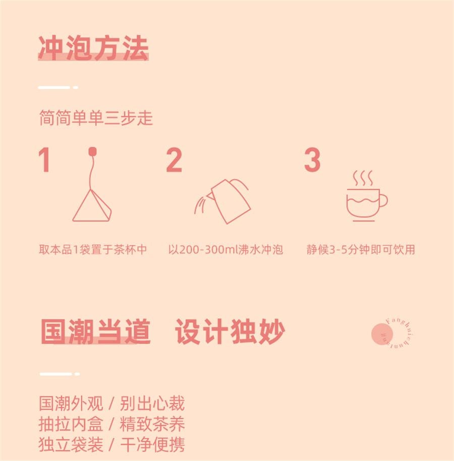 【中国直邮】 方回春堂 桃容茶玫瑰花茶女秋冬养生人参红枣枸杞泡茶包   10g*14袋/盒