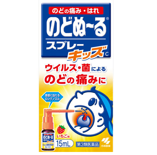 日本 KOBAYASHI 小林制药 儿童版草莓味喉咙发炎喉咙痛扁桃体发炎喷雾喷剂 15ml