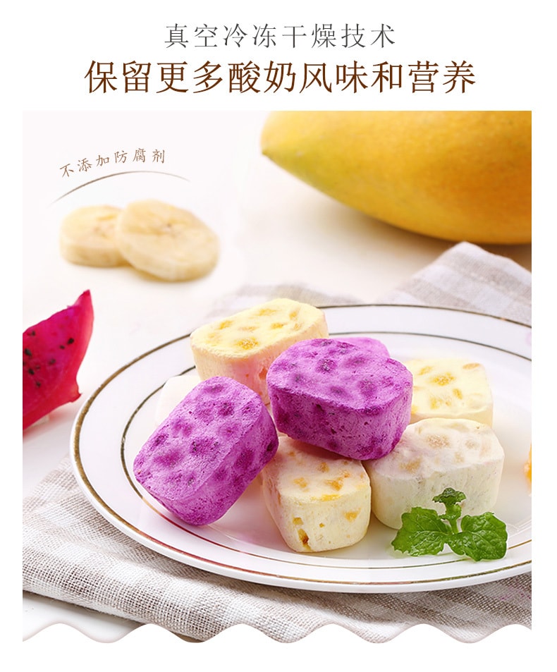 [China direct mail] BE&CHEERY yogurt cubes mango + dragon fruit + banana flavor 54g