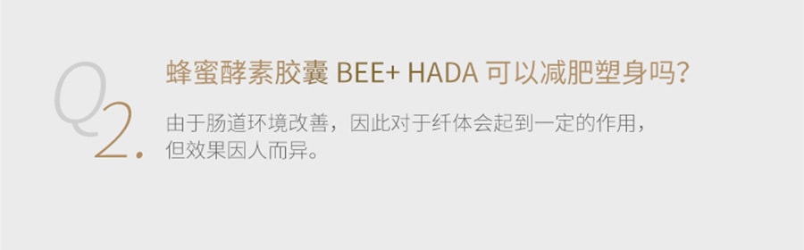 日本HACCI花绮 蜂蜜酵素胶囊 BEE+HADA 排浊嫩颜 抗氧化 调理肠道 90粒