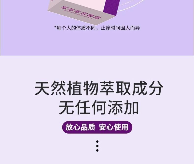  祥医堂 紫草素屏障霜20g婴童叮咬清凉乳膏紫草皮肤外用草本护理