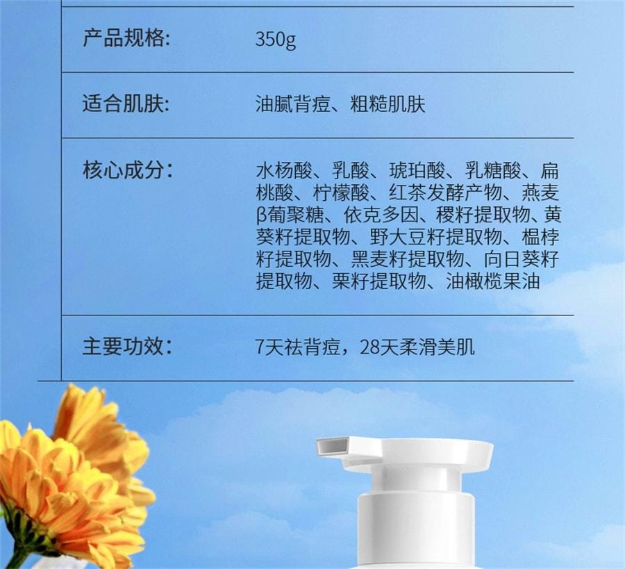 【中國直郵】 EHD 水楊酸身體乳 嫩滑香氛滋養清新留香全身保濕潤膚乳液 350g/瓶(7天拋光煥膚)
