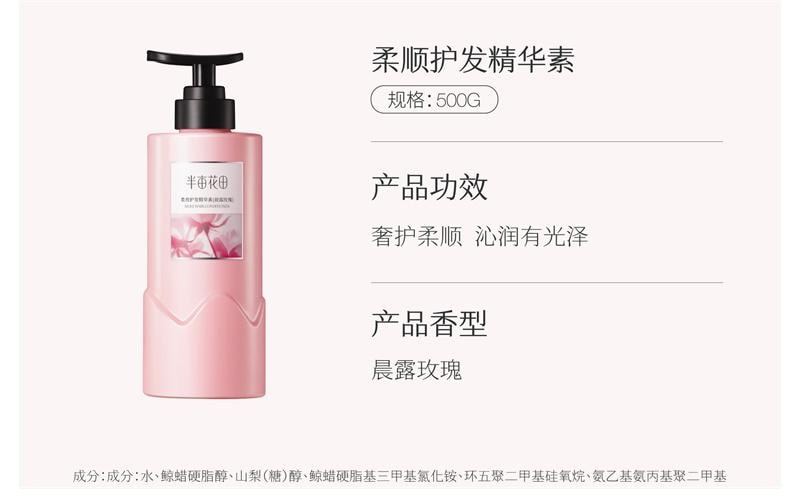 【中国直邮】 半亩花田 鲜花纯露洗发水香蓬瓶控油蓬松清洁洗护 【轻盈蓬松】洗发水500g