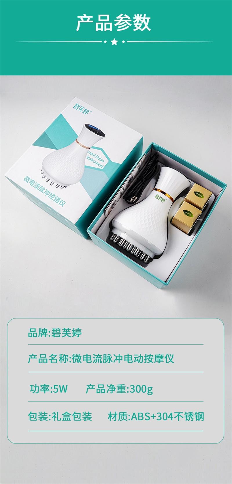 【中國直郵】 碧芙婷 電動經絡刷全身通用加熱刮痧揉腹儀按摩30檔 白色 1個裝