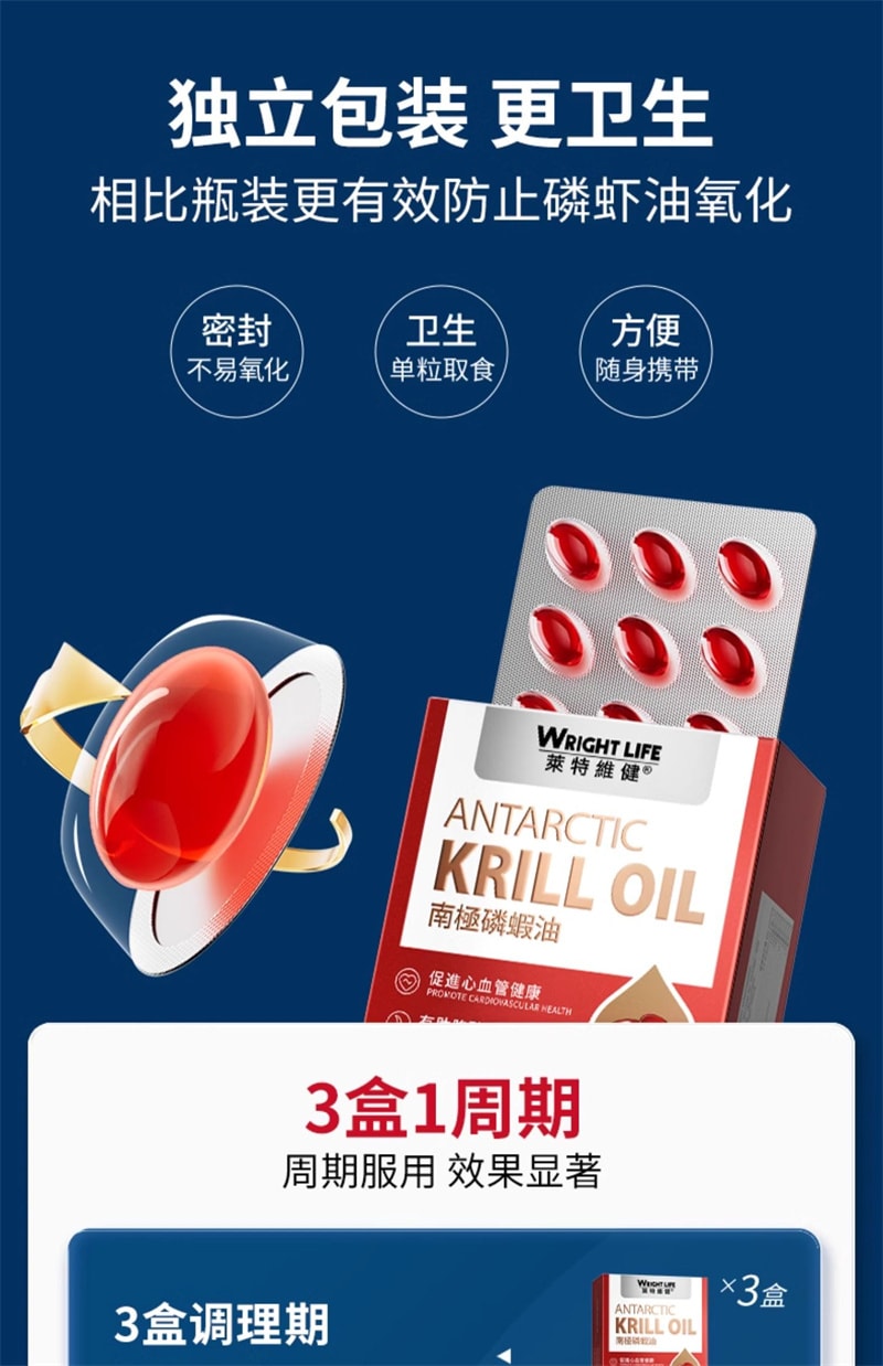 【中国直邮】 莱特维健 南极磷虾油omega3高浓度软胶囊60粒