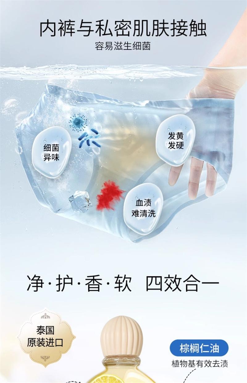 【中國直郵】 泰國 芝芙蓮 內衣洗衣液專用去污漬抑菌留香女士孕婦可用 芬芳蓮香 500ml/瓶