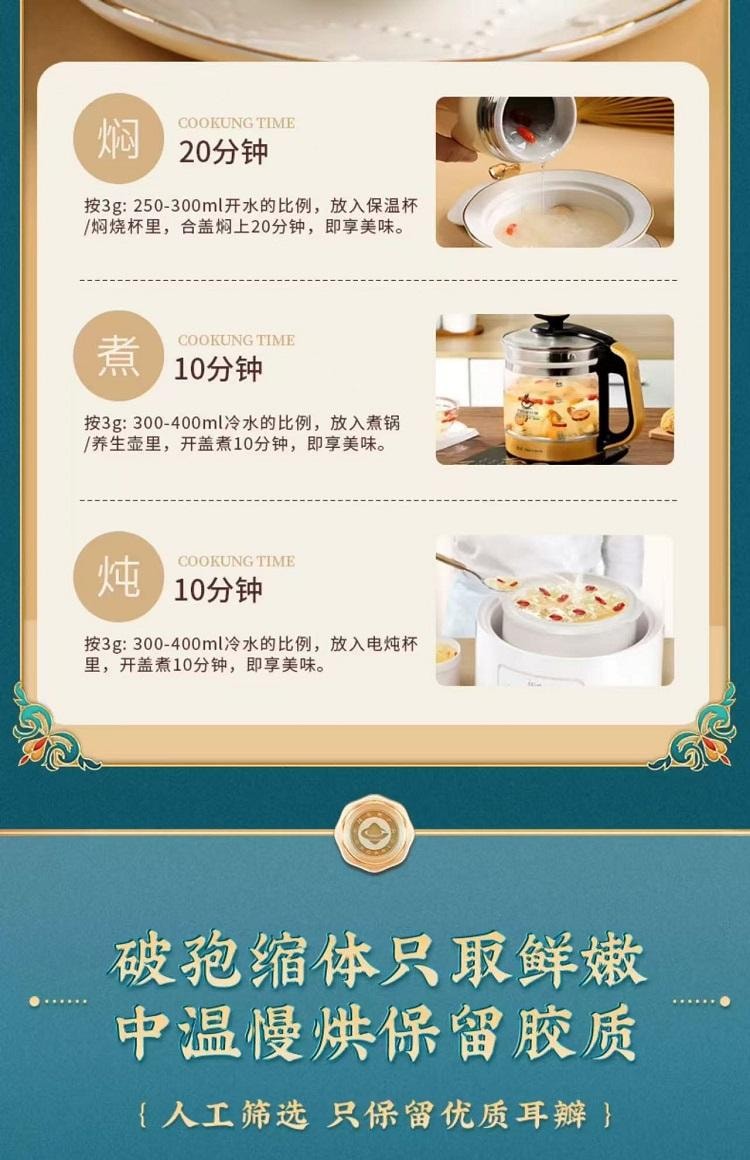  菌妍 有机本草银耳  无熏硫 免洗免泡 快速出胶 80g 3克煮一碗 10分钟熬好银耳羹