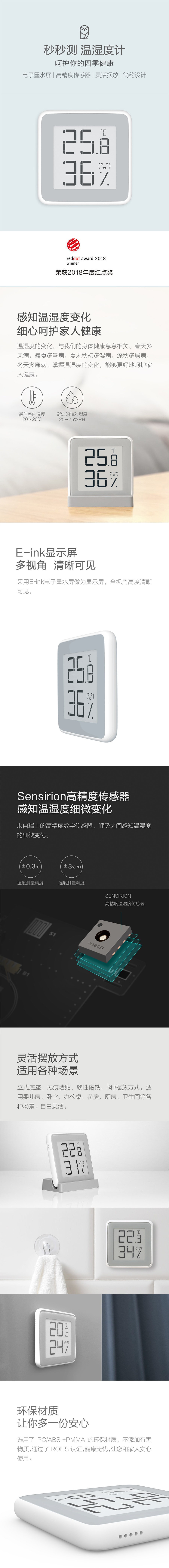 【中國直郵】小米有品秒秒測溫濕度計