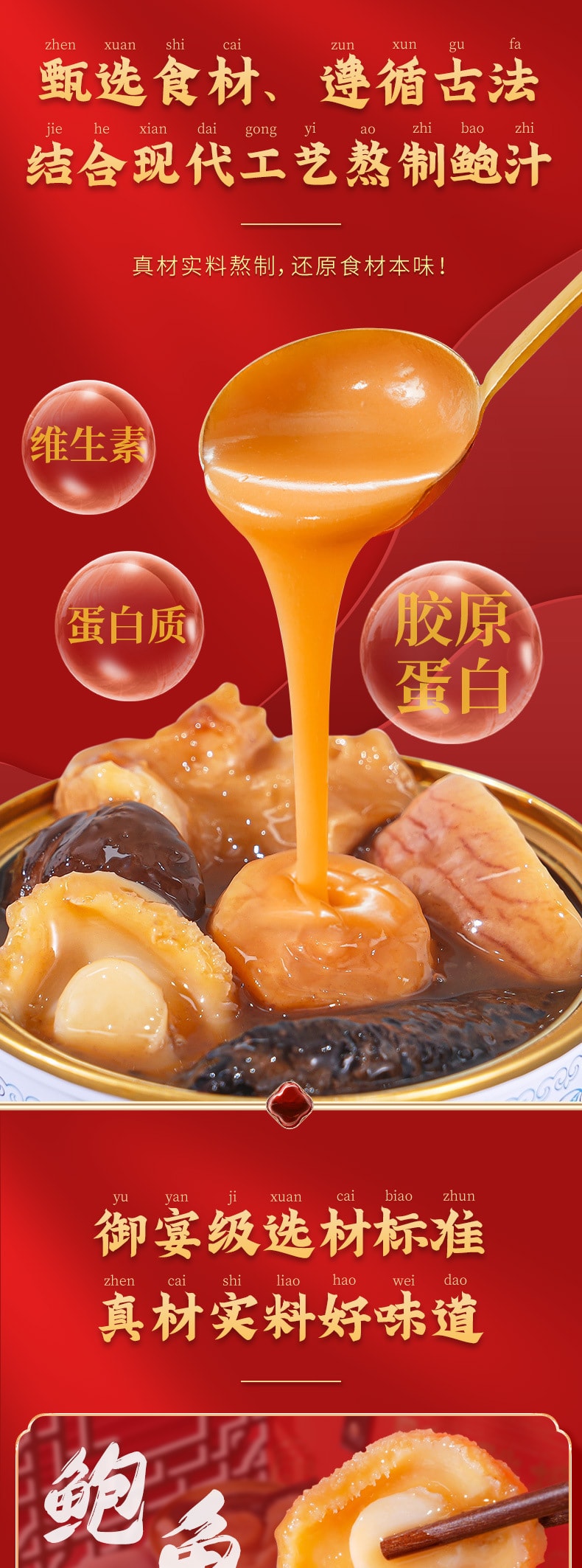 【中國直郵】膠水你吃 鮑汁佛跳牆 即食鮑汁海參撈飯 預製菜年貨 228g/盒
