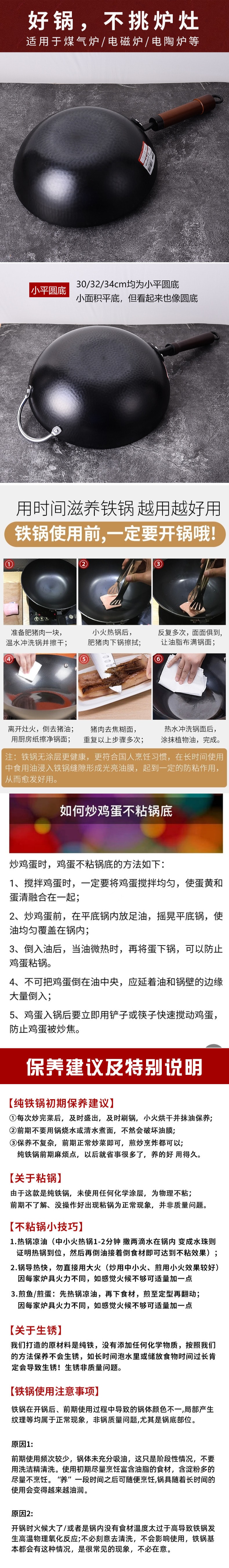 【中國直郵】柏意 章丘鐵鍋 34cm 炒菜鍋無塗層手工鍛造不懼鐵鏟