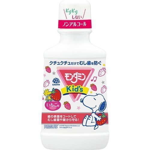 【日本直郵】日本安速EARTH Mondamin KID'S 兒童漱口水 陳小春兒子同款 草莓口味 250ml