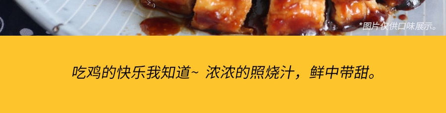 日本MARUCHAN 照燒雞肉炒麵 方便速食 112.9g