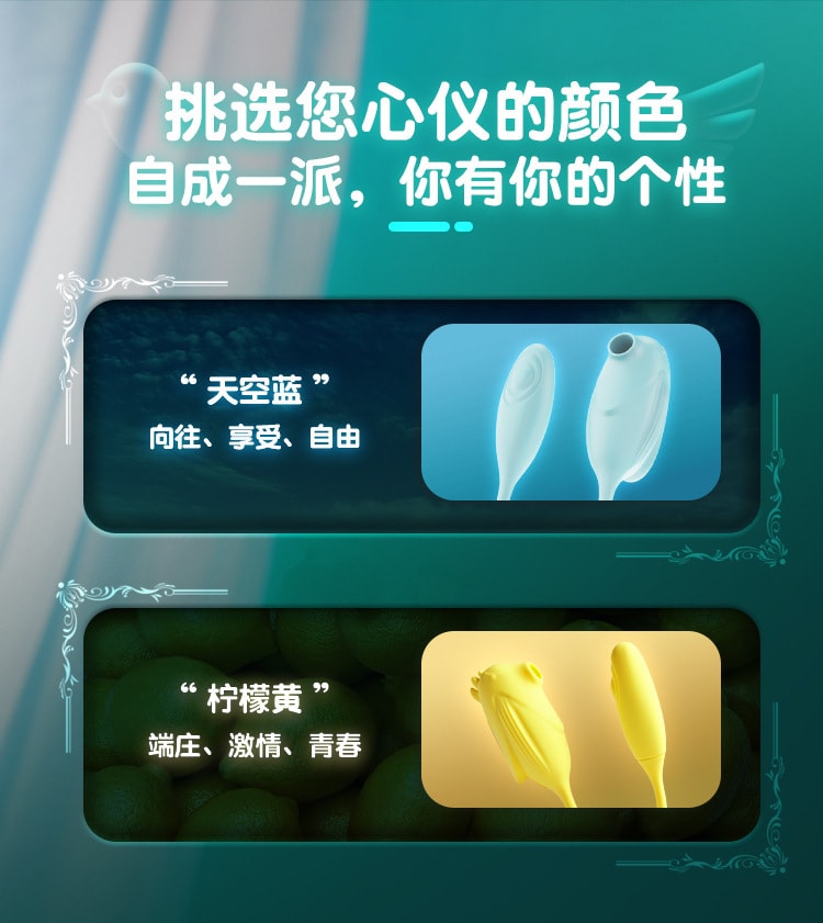 【中國直郵】夜櫻 精靈鳥吸吮脈衝拍打跳蛋 情趣用品 天空藍款