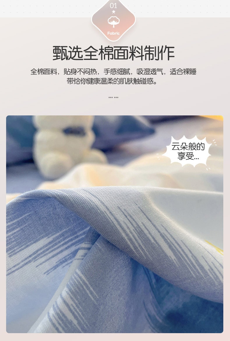 BECWARE高支純棉床上用品四件套 活性印染被套套裝帶枕套 200x230厘米 星辰入夢 1套入