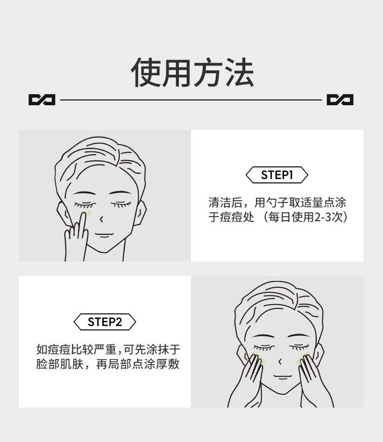 【中国直邮】 左颜右色 补水面霜控油 不粘腻祛痘 凝胶男女通用祛痘膏10g