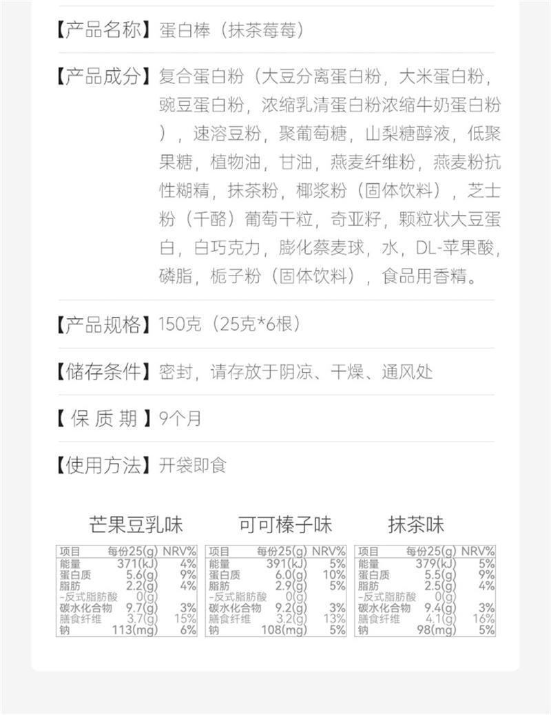 【中國直郵】 蘇晴子 蛋白棒-可可榛子口味 代餐高蛋白營養飽腹能量棒0減低無蔗糖抗餓脂卡 150g/盒