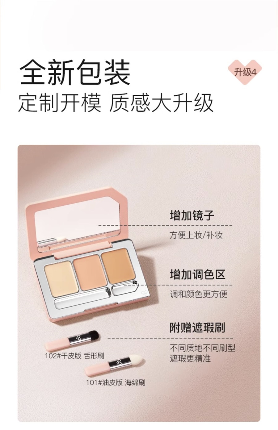 【中國直郵】Spenny詩佩妮 三色遮瑕膏遮暇盤 遮蓋斑點痘印黑眼圈 臉部淚溝提亮 油皮款6.3g/盒