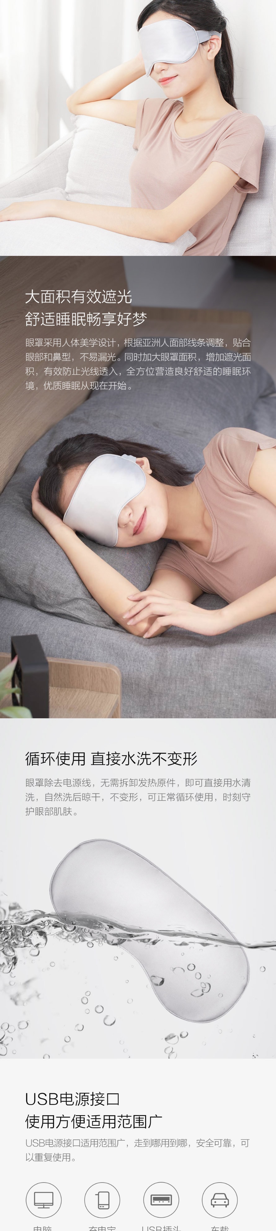 【中国直邮】小米有品 小达热敷护理眼罩