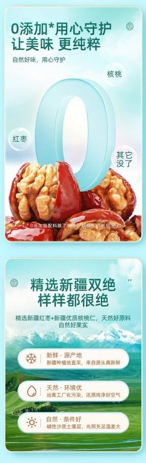 三只松鼠 红枣夹核桃400g 1袋装 古法蒸制0添加孕婴零食 国货精品