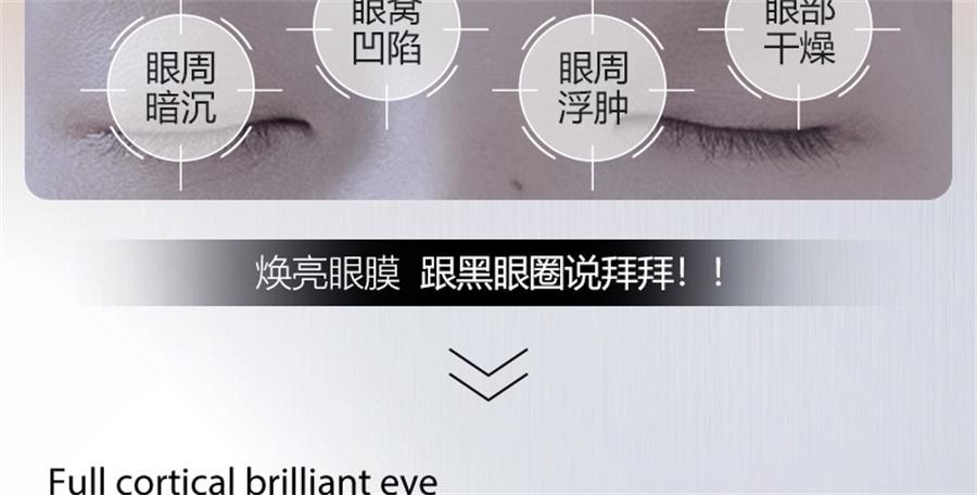 【中國直郵】 ORGINESE 眼膜貼淡化祛黑眼圈消皺細紋抗衰去除眼袋提拉緊緻神器女男士 60片/盒