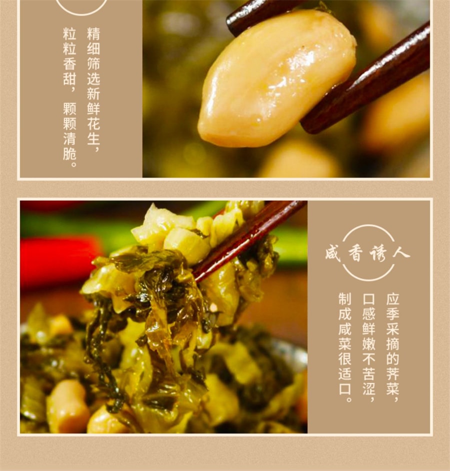 【中国直邮】宝食 梅菜花生 开味下饭小菜酱菜雪菜咸菜梅菜笋丝配粥榨菜70g/袋