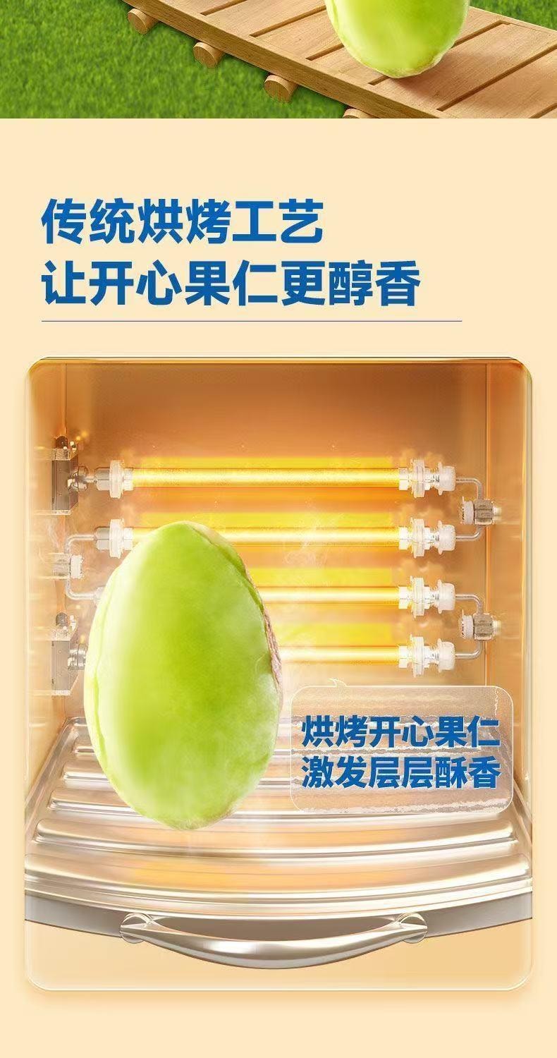 三只松鼠 【益生元】开心果脆 【超大果仁】【超酥脆】无壳【独立小包装】100g【内含9袋左右】【量贩分享装】