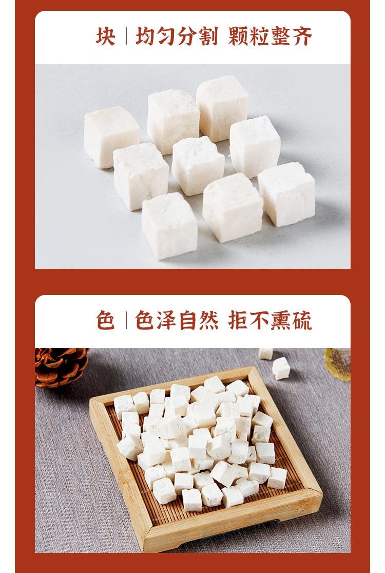 常椿 供货采芝林| 茯苓 300g 四神汤 不熏硫 供货三甲医院永旺等高端超市 单克便宜 祛湿去湿气健脾养胃安心神