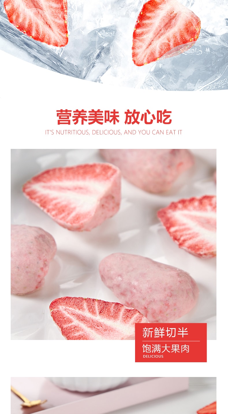 [中国直邮]有零有食 冻干草莓 38g
