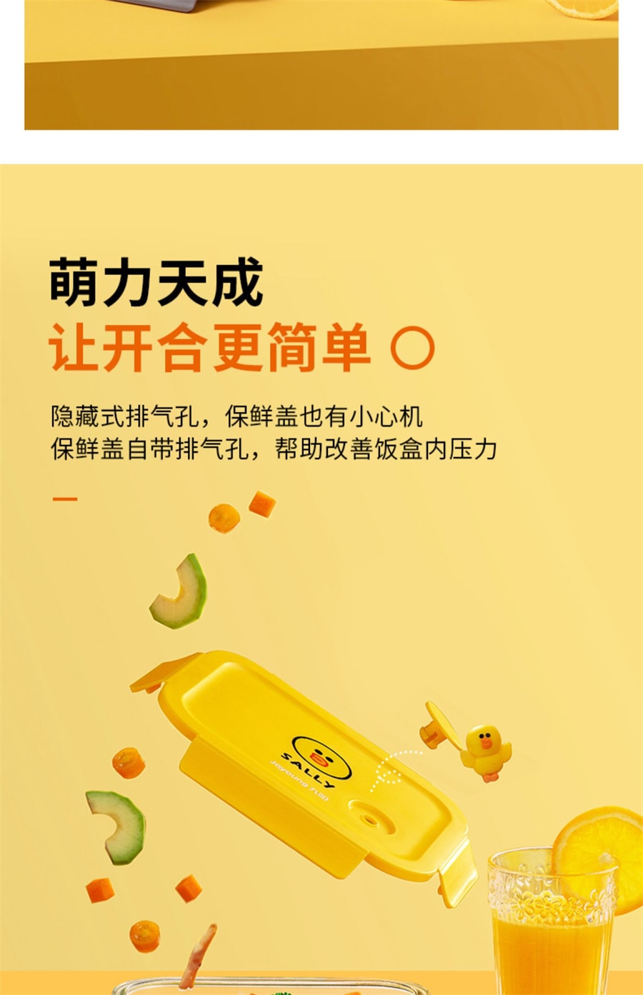 【中國直郵】九陽 LINE保鮮盒玻璃便當微波爐加熱專用碗上班族分隔型便當盒 莎莉雞