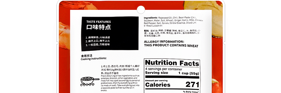 【重慶風味】德莊 麻辣香鍋調味料 乾拌麻辣燙底料 45°辣 220g