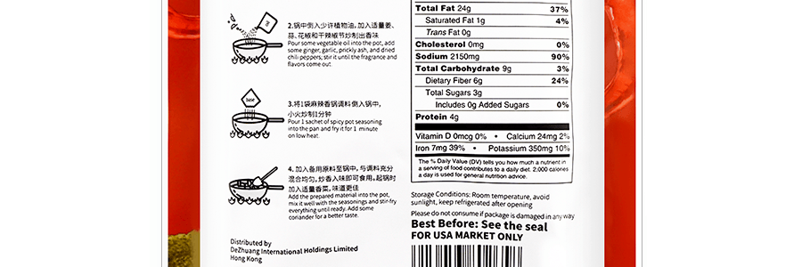 【重慶風味】德莊 麻辣香鍋調味料 乾拌麻辣燙底料 45°辣 220g