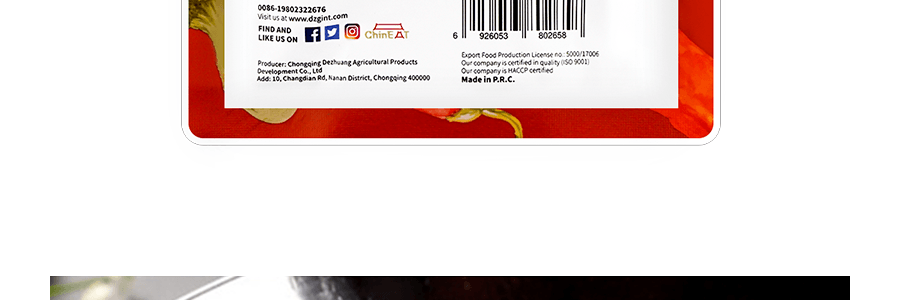 【重慶風味】德莊 麻辣香鍋調味料 乾拌麻辣燙底料 45°辣 220g