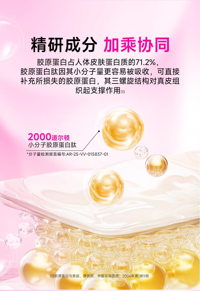 Lumi 鱼胶原蛋白肽 蛋白粉 胶原蛋白 提拉抗老 重塑嘭弹少女肌 3g*30袋 新包装