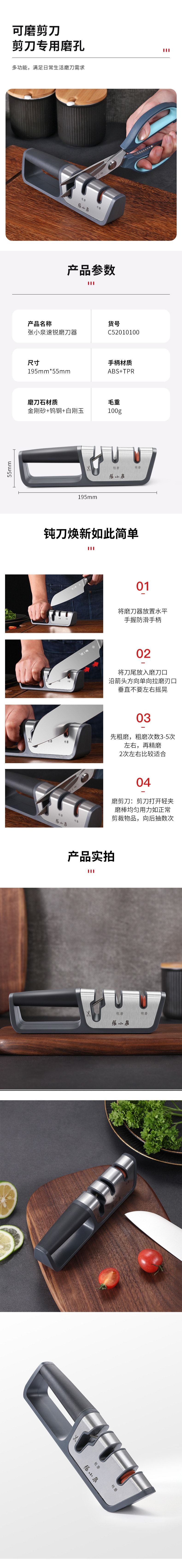 【中國直郵】張小泉 多功能磨刀神器磨刀石 快速磨刀器 手動磨刀 5秒鈍刀換新