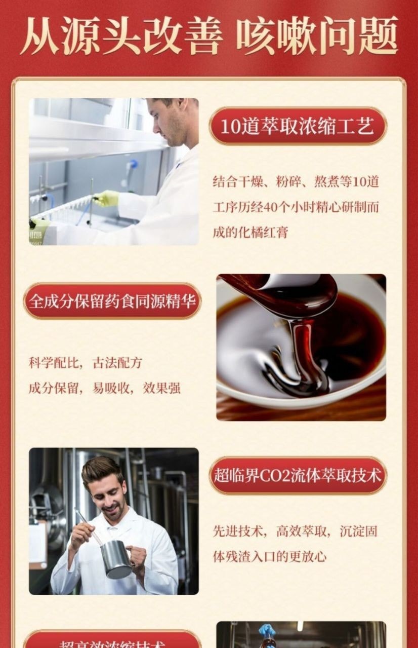 【中国直邮】北京同仁堂 止咳痰 润喉 消肿痛 膏胖大海化州橘红膏 300g