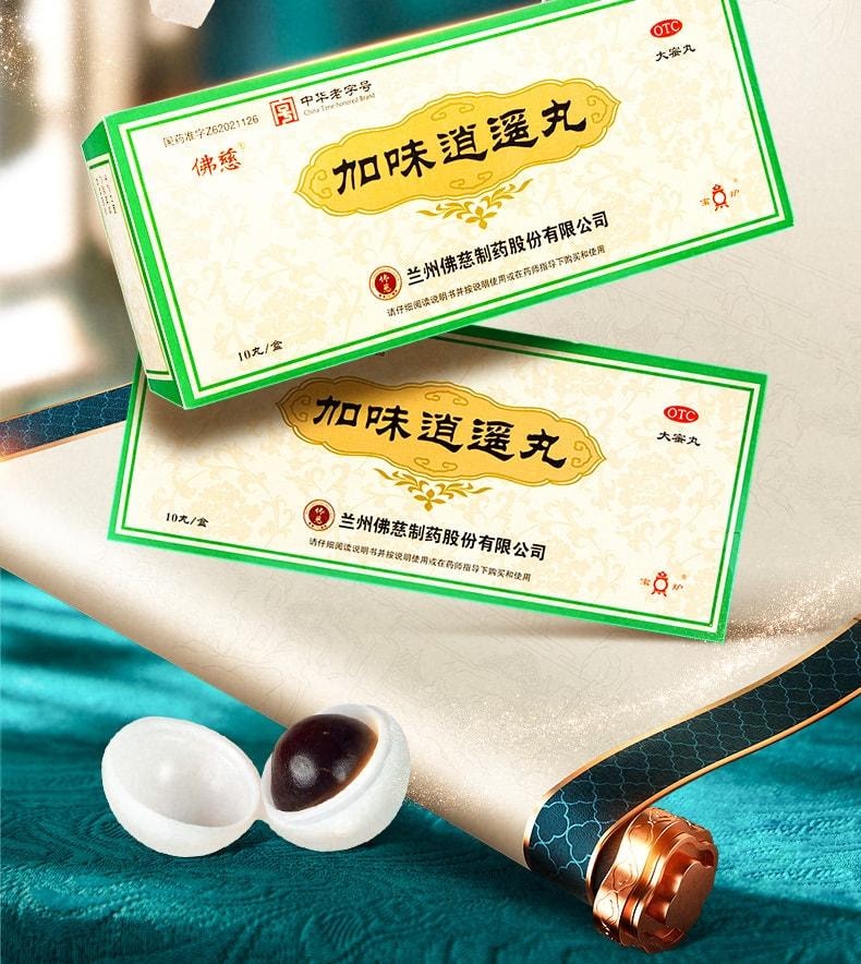 【中国直邮】 佛慈 加味逍遥丸 大蜜丸 疏肝清热 健脾养血 调经养颜养血 9g*10丸 x 1盒