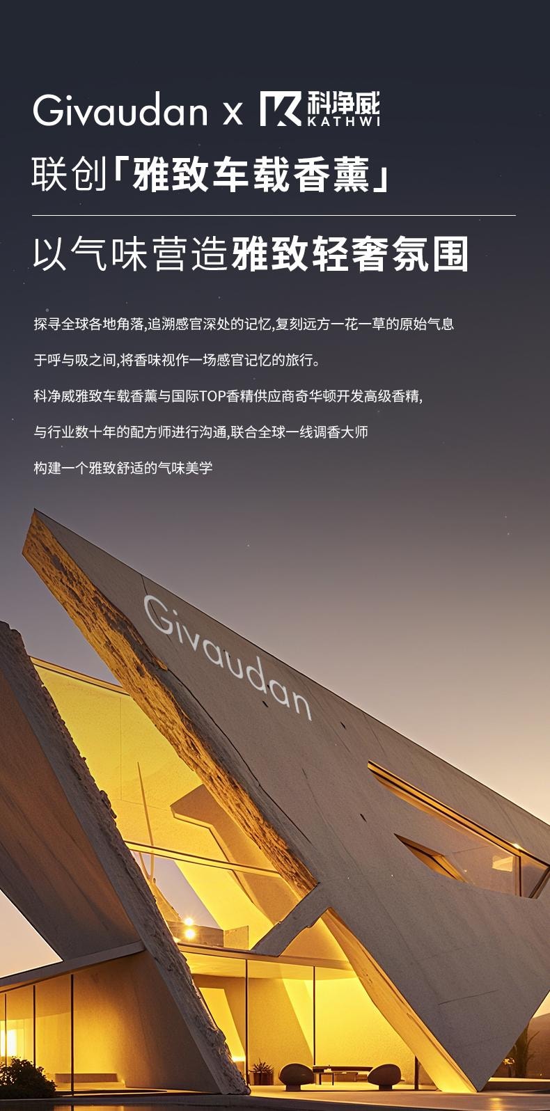【中国直邮】 科净威 车载香薰 2025年新款汽车香水香氛香膏 持久留香净化空气去异味 永恒之水180g/瓶【品牌推荐官-陈小春】
