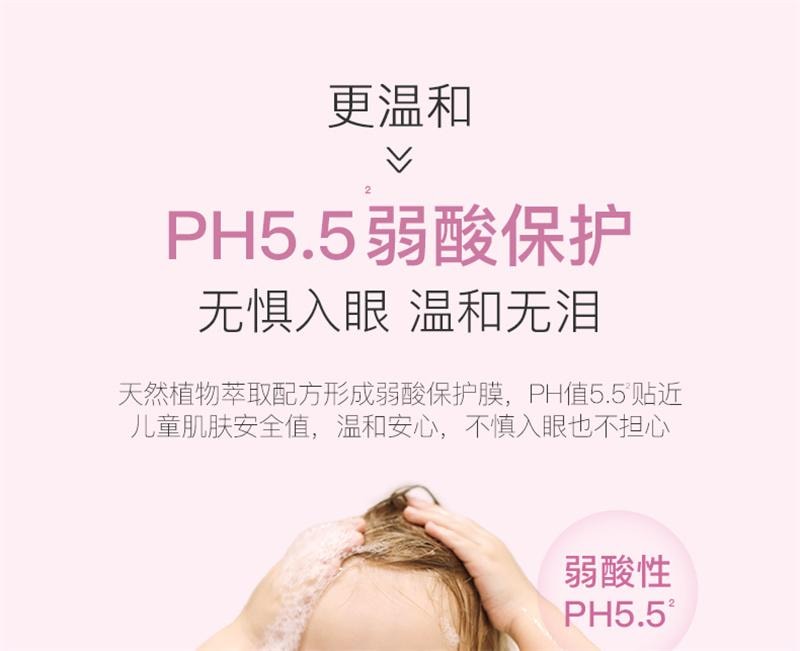 【中国直邮】 贝德美 儿童洗发沐浴二合一 宝宝洗护洗发水沐浴露洗护 335ml