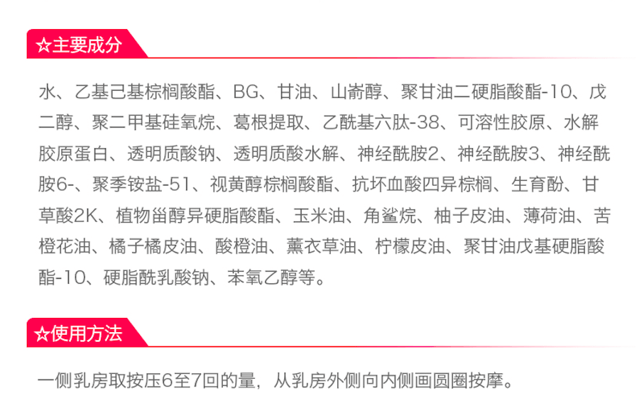 【日本直邮】DR.CI:LABO城野医生 胸部按摩霜 100g 紧致丰胸乳霜