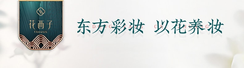[中國直郵]花西子Florasis 花霧迷蝶口紅 M401聖檀心(啞光豆沙粉) 1支裝