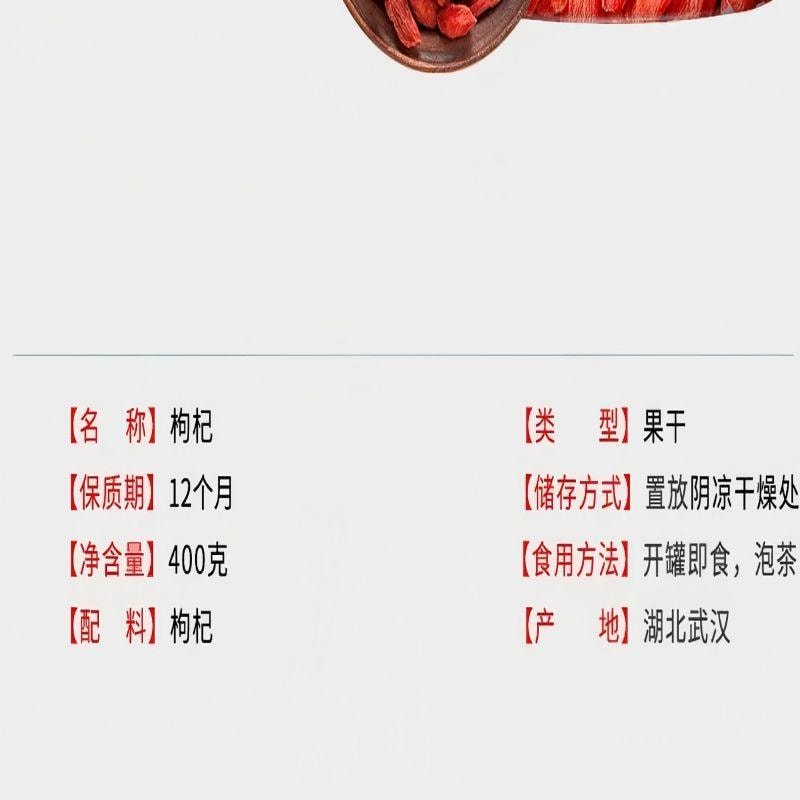 【中國直郵】 新邊界 特級枸杞紅枸杞不熏硫免洗紅枸杞子 泡酒可乾吃養生滋補枸杞茶煲湯煮粥送禮長輩父母家長年貨400g