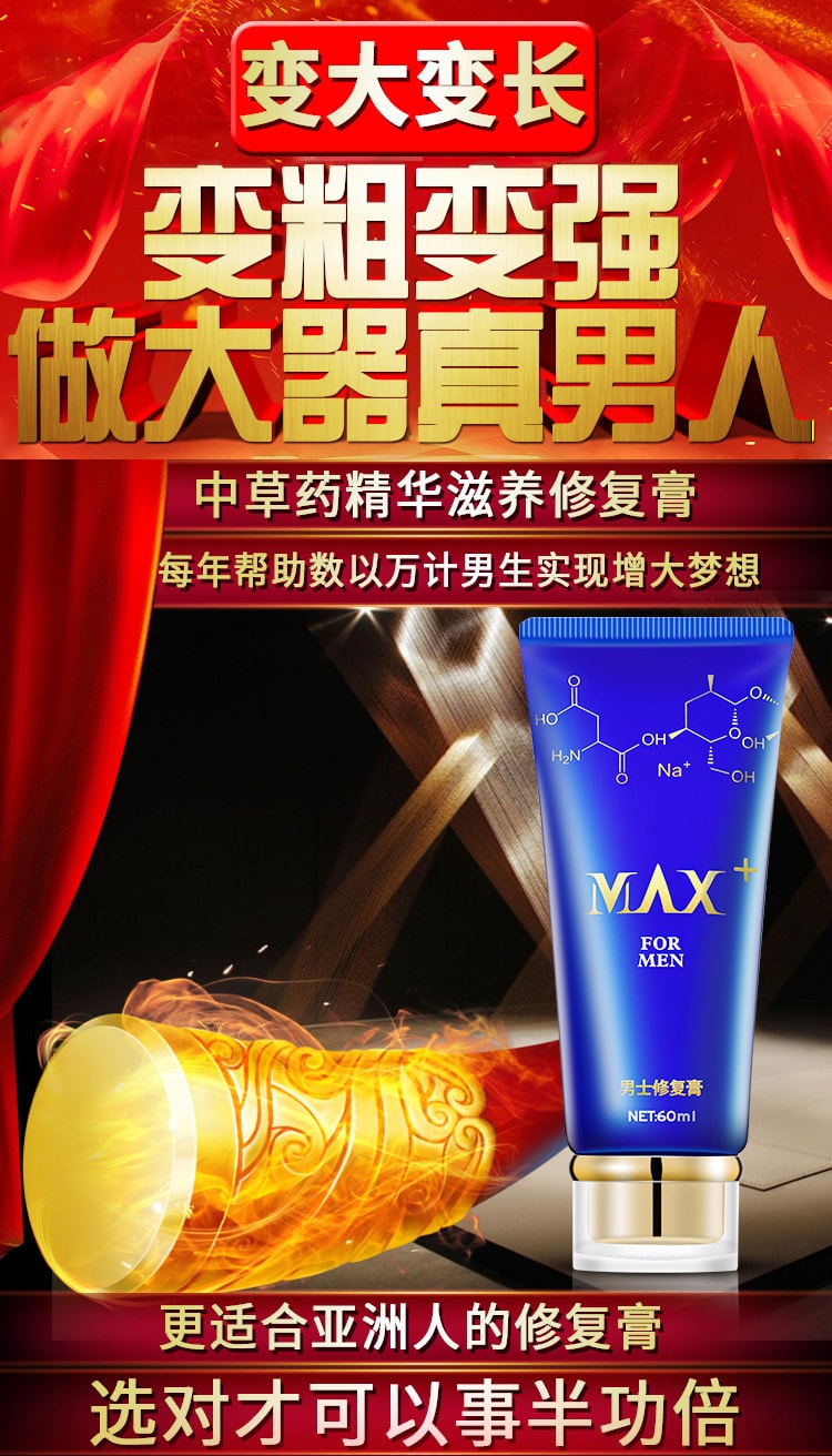 【中国直邮】MOVO 新品 爵士修复增大膏60ml/瓶 男士成人用品