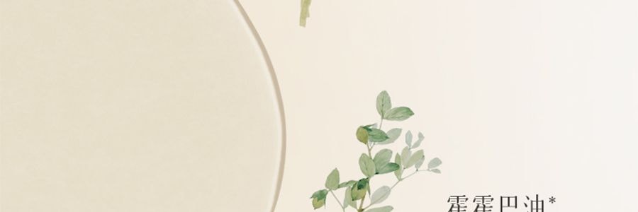 逐本 森韻植萃瀅透潔顏油 淨化強韌 天然植物養膚卸妝油 晨間潔面 卸淡妝隔離防曬 中性肌膚適用 30ml 便攜旅行裝