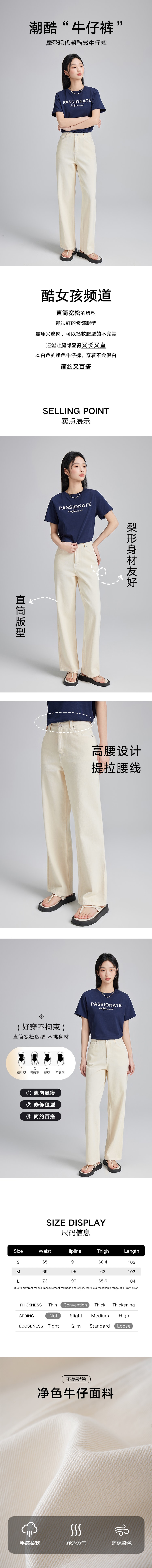 【中國直郵】HSPM 新款顯瘦高腰寬腿直筒牛仔褲 白色 M