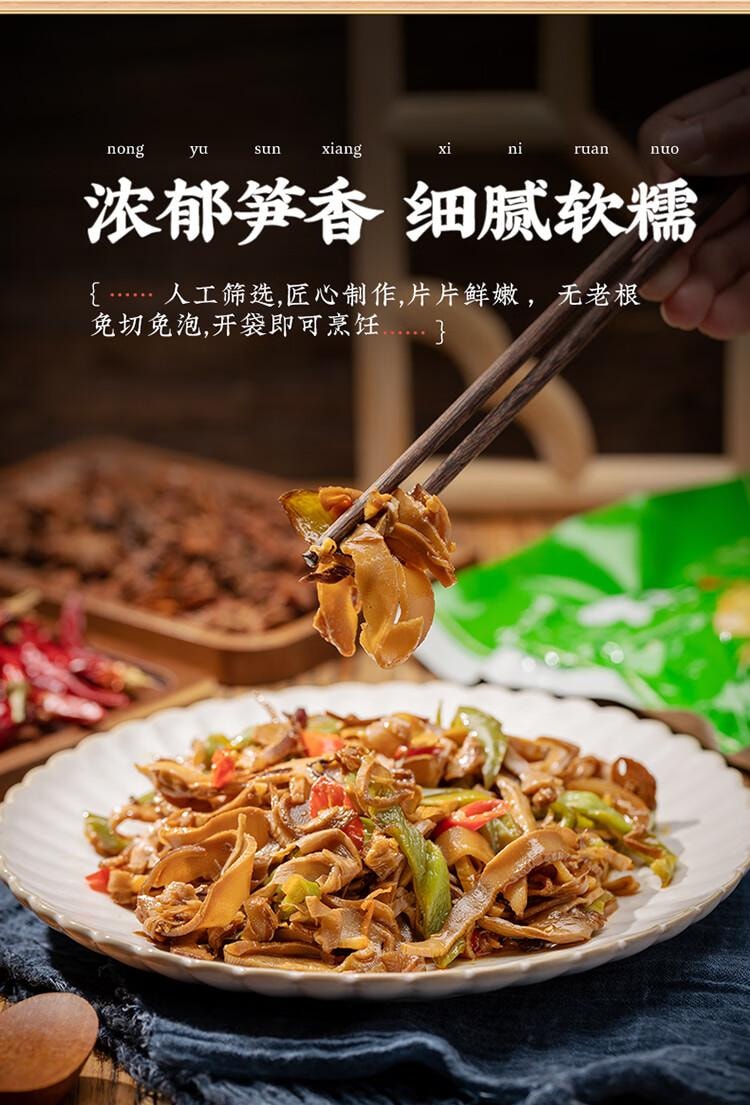 【中国直邮】 云山半 烟笋 湖南特产 嫩笋丝笋尖竹笋干笋 火锅煲汤食材300g