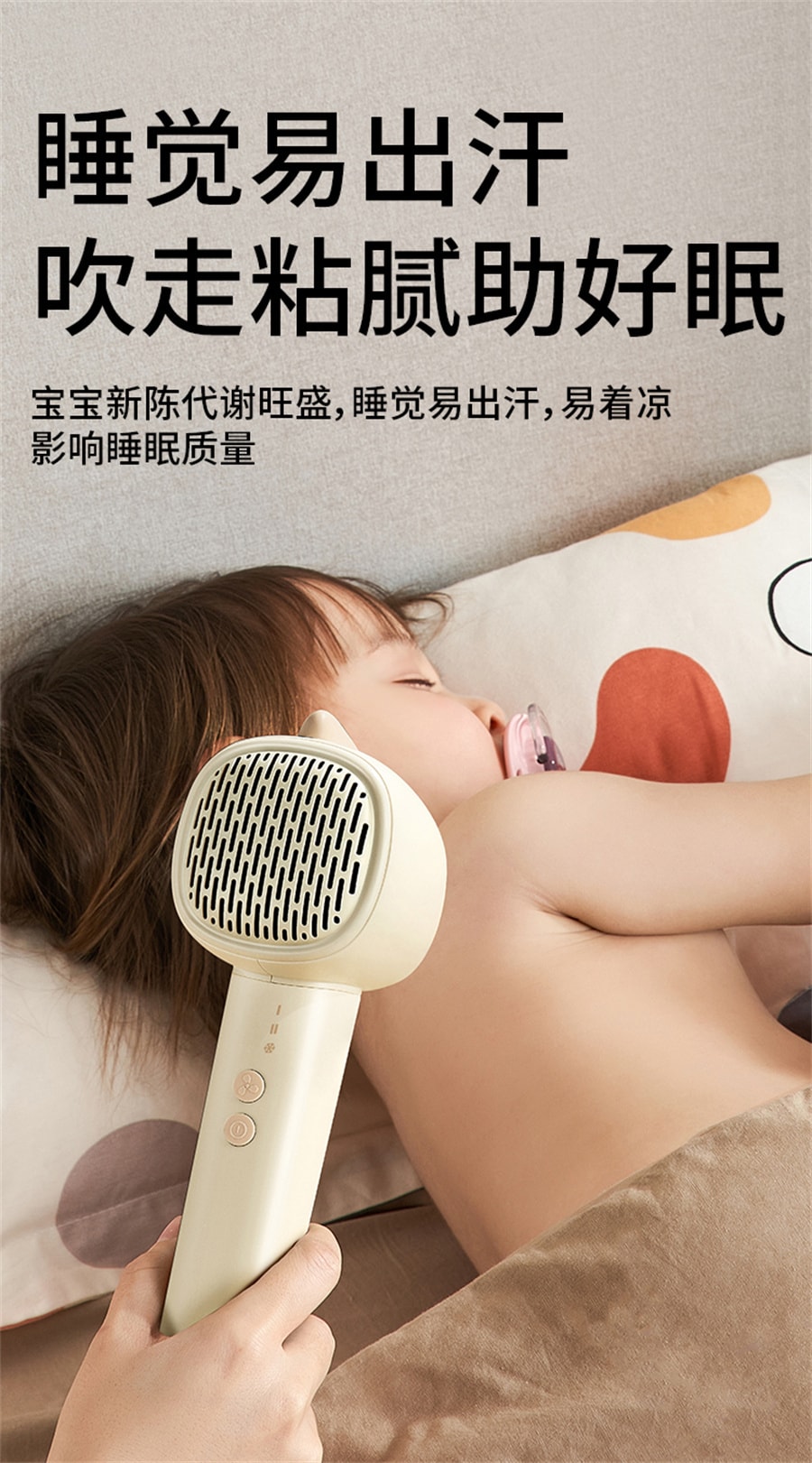 【中国直邮】小白熊  婴儿吹风机吹屁屁宝宝电吹风专用无线恒温低辐射儿童吹风筒  白色